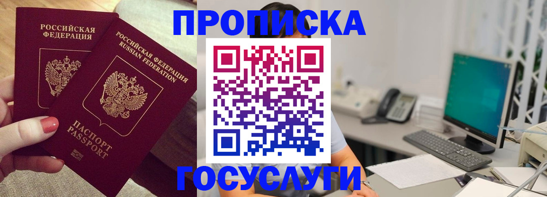 временная регистрация надежно в Копейске