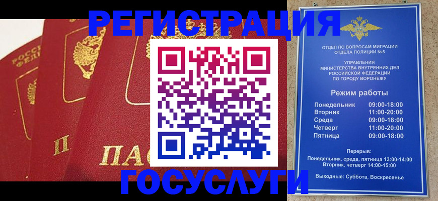 временная регистрация в квартире в Копейске