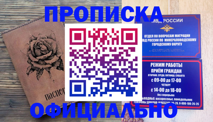 прописка поиск в Копейске