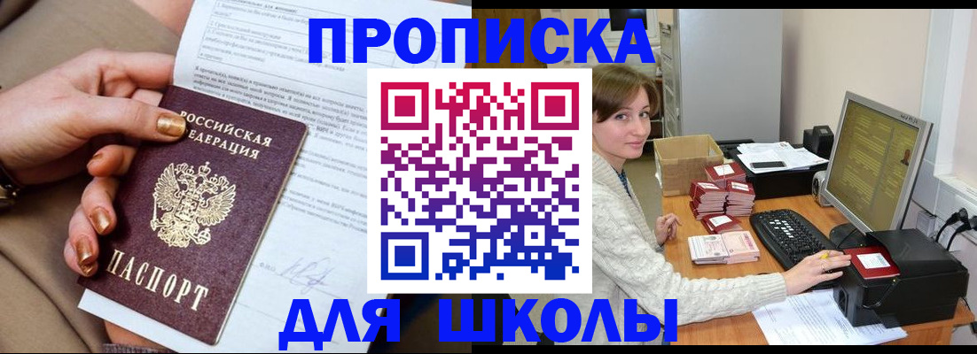 прописка для кредита в Копейске